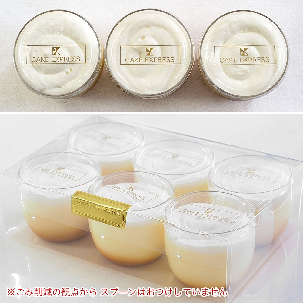 濃厚なめらかプリン