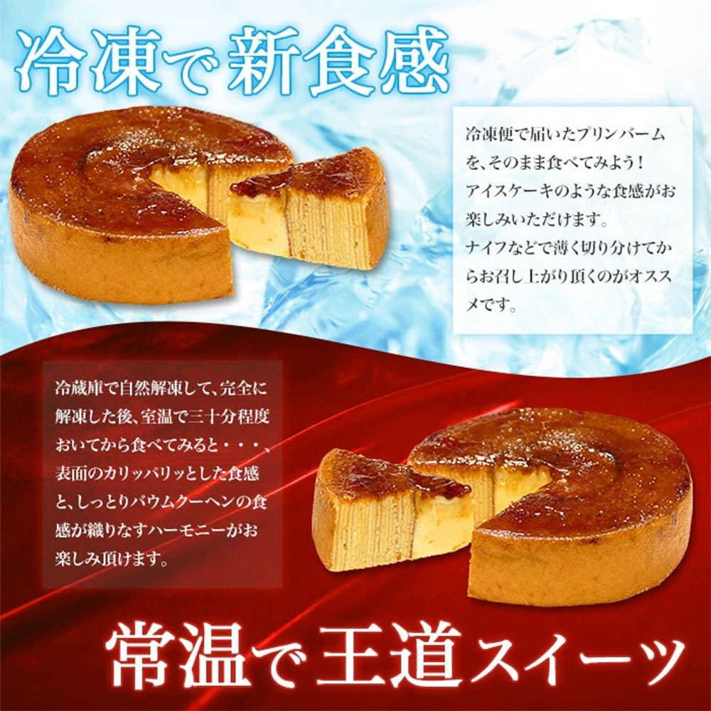 プリンバーム 13cm バースデーケーキ 誕生日ケーキ 4〜6名様用 お取り寄せスイーツ |  | 01