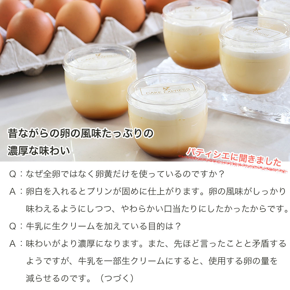 濃厚なめらかプリン