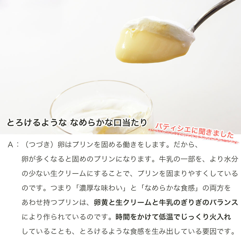 濃厚なめらかプリン