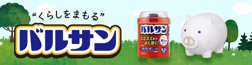 バルサン 虫こないもん 吊り下げ クマ 効果270日 レックダイレクト 通販 Paypayモール