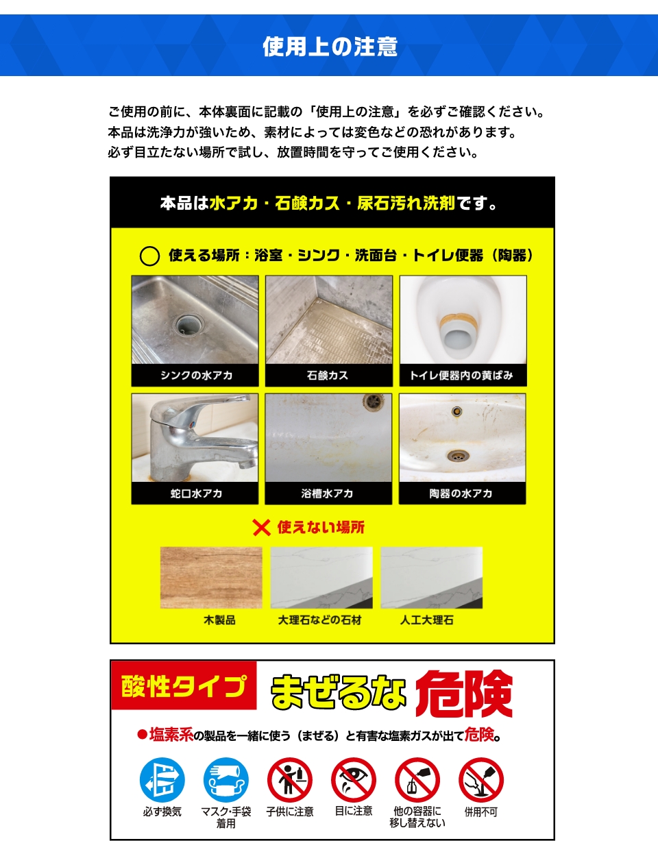 激落ちストロング