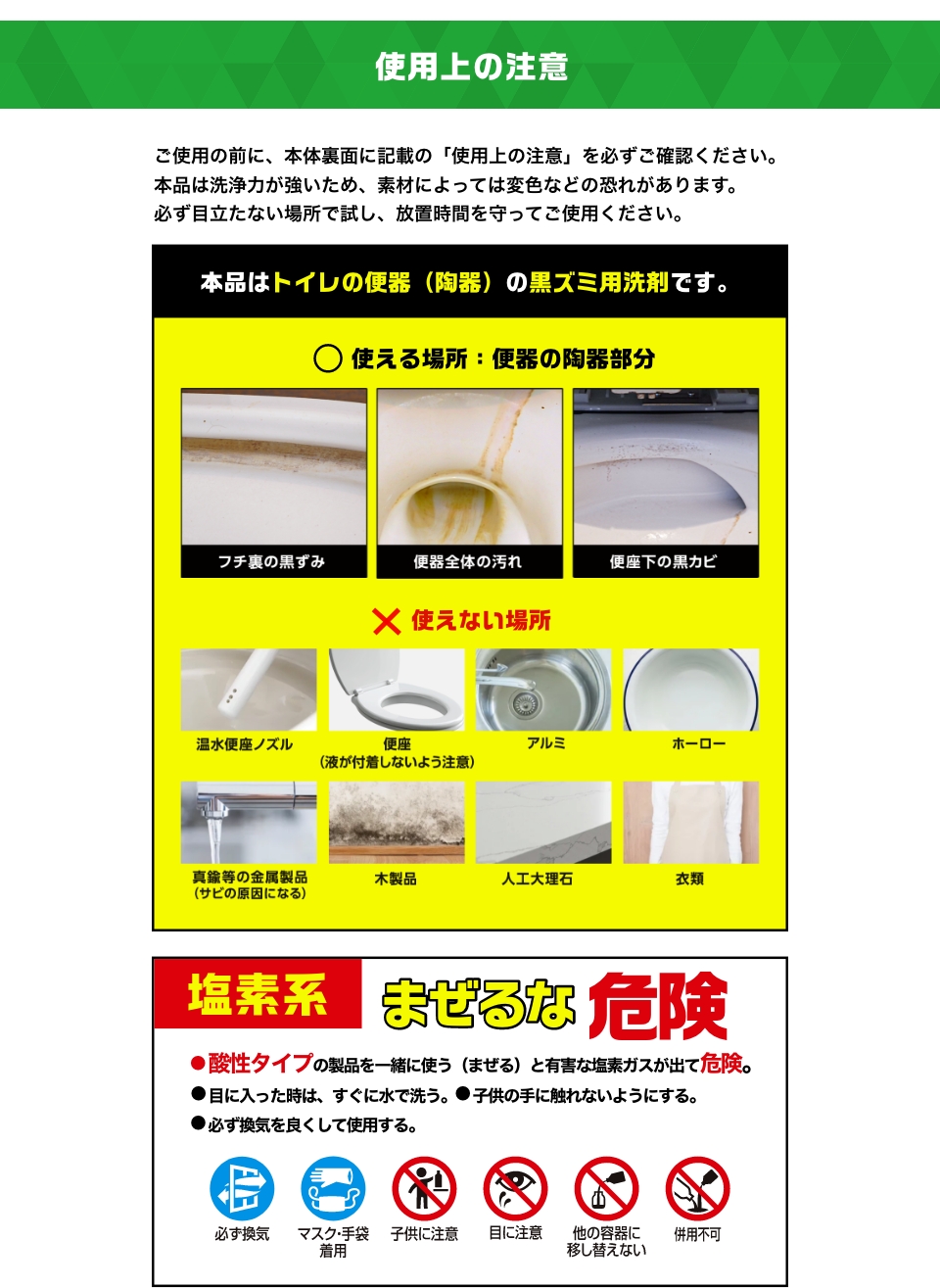 激落ちストロング