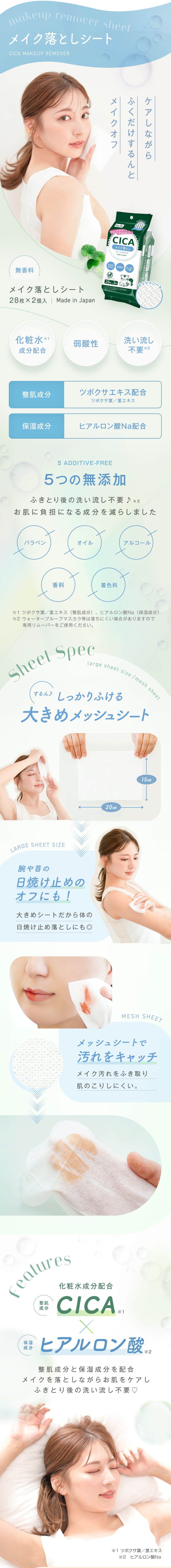 Geスキンケアシート メイク落としシート　クレンジングシート　460枚セット メイク落としシート &.クレンジングシート CICA 26枚入り 347542