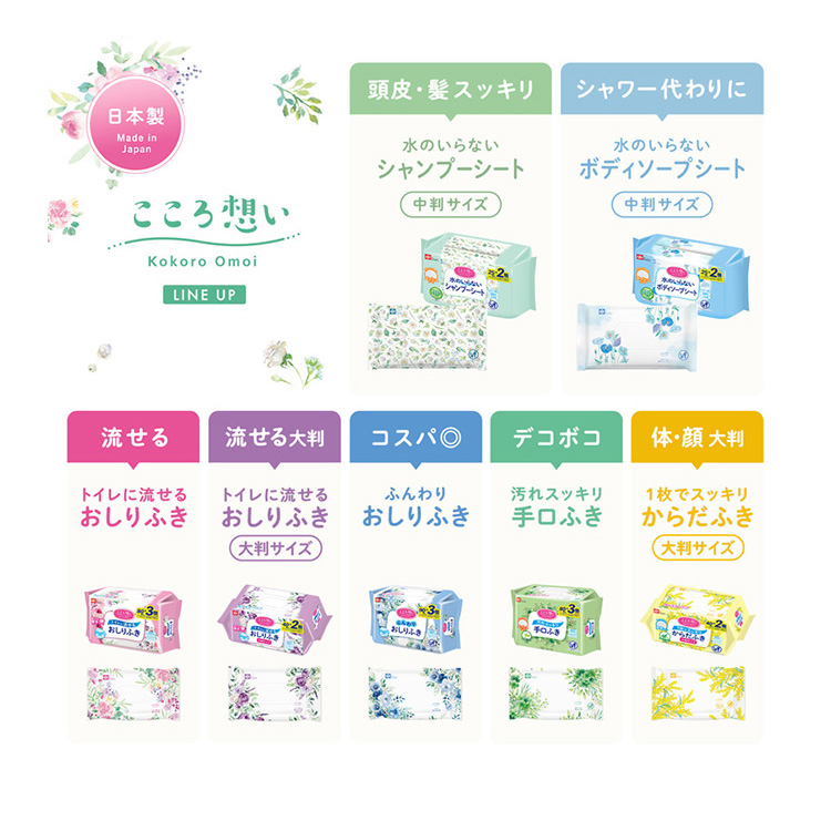 こころ想い商品ページを見る