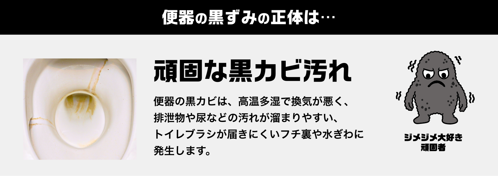 激落ちストロング