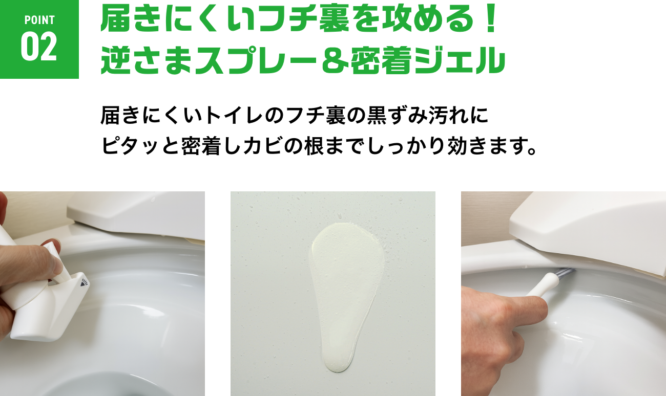 激落ちストロング