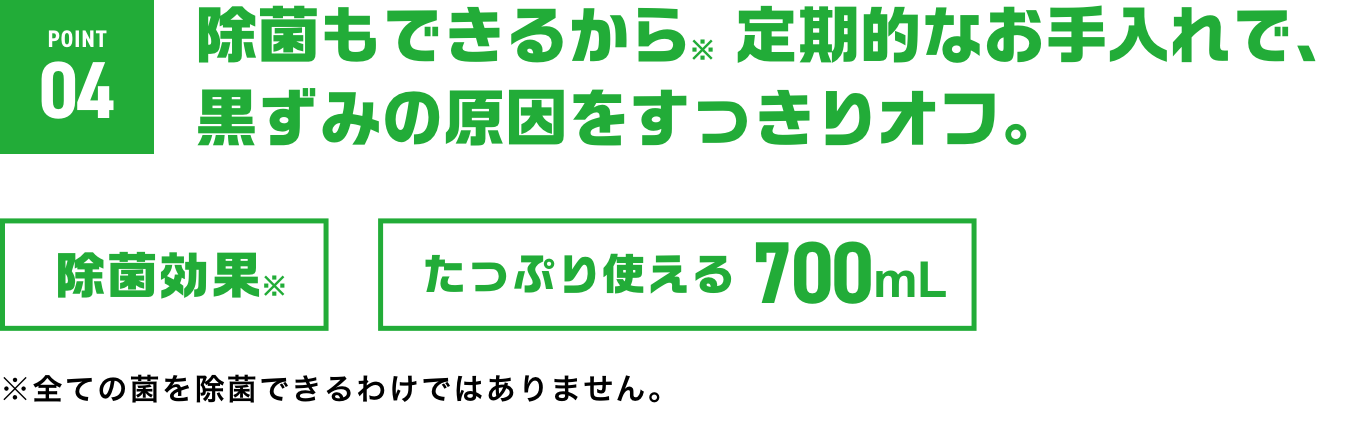 激落ちストロング