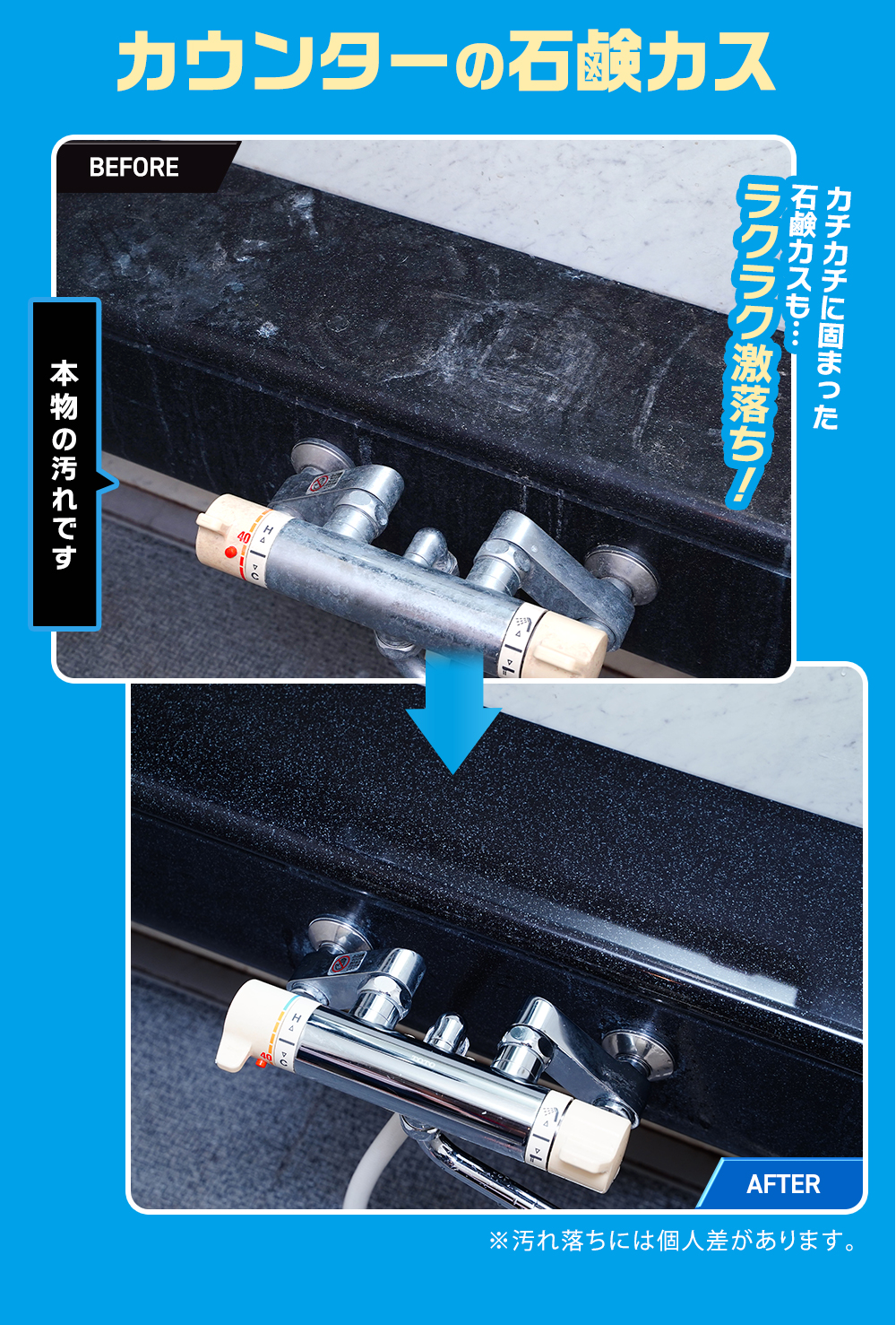 激落ちストロング