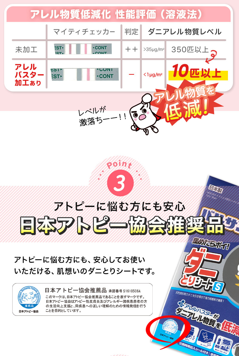 商店 バルサン ダニとり誘引シートＳ ２枚入 1〜1.5畳用