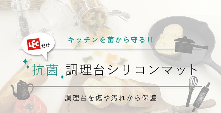 信用 レック NEW 抗菌 調理台 シリコンマット S 40×60cm 厚さ1.5mm キズ汚れ防止 耐熱 吸音 すべり止め K00256  discoversvg.com