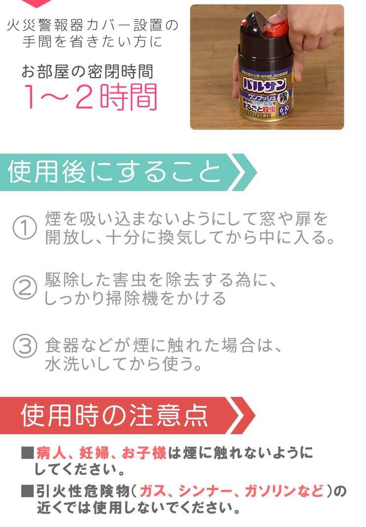 バルサン 煙タイプ ワンタッチ 12 16畳用 3個セット 定番商品 不快害虫に くん煙剤 レックダイレクト 通販 Paypayモール