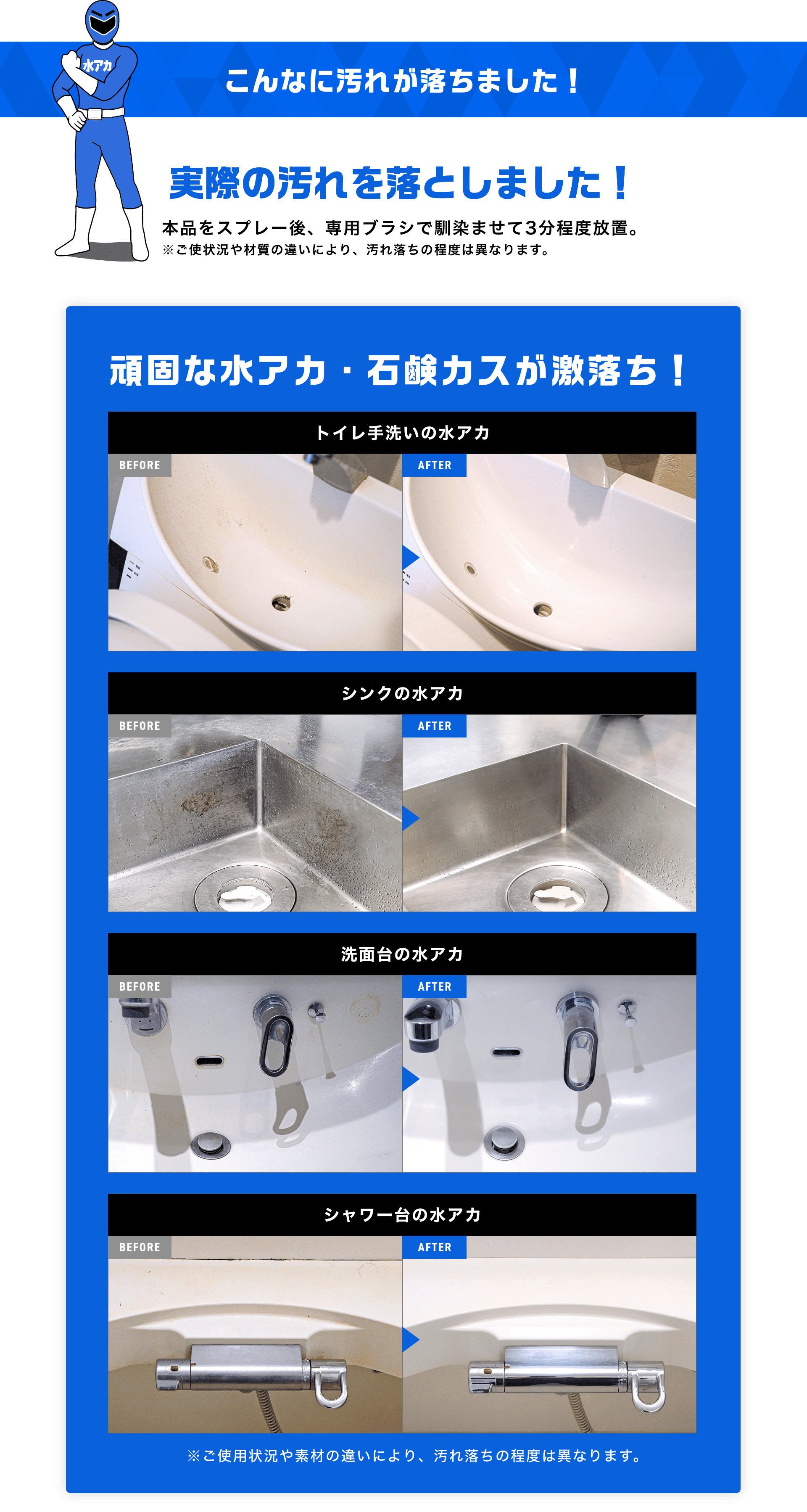 激落ちストロング