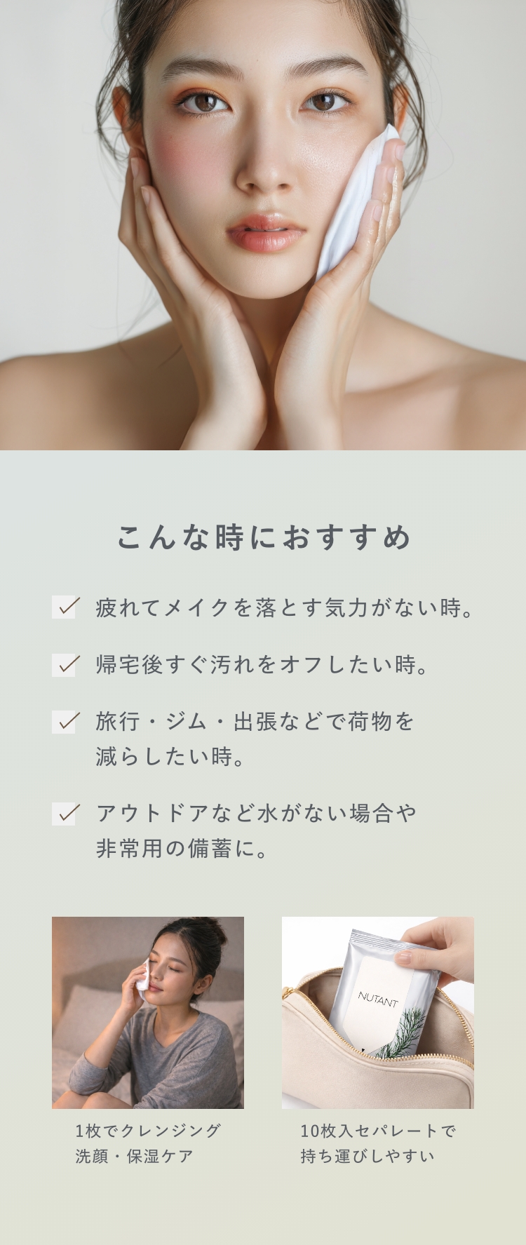 NUTANT ニュータント クレンジング洗顔シート ホワイトバーチ 10枚×9個