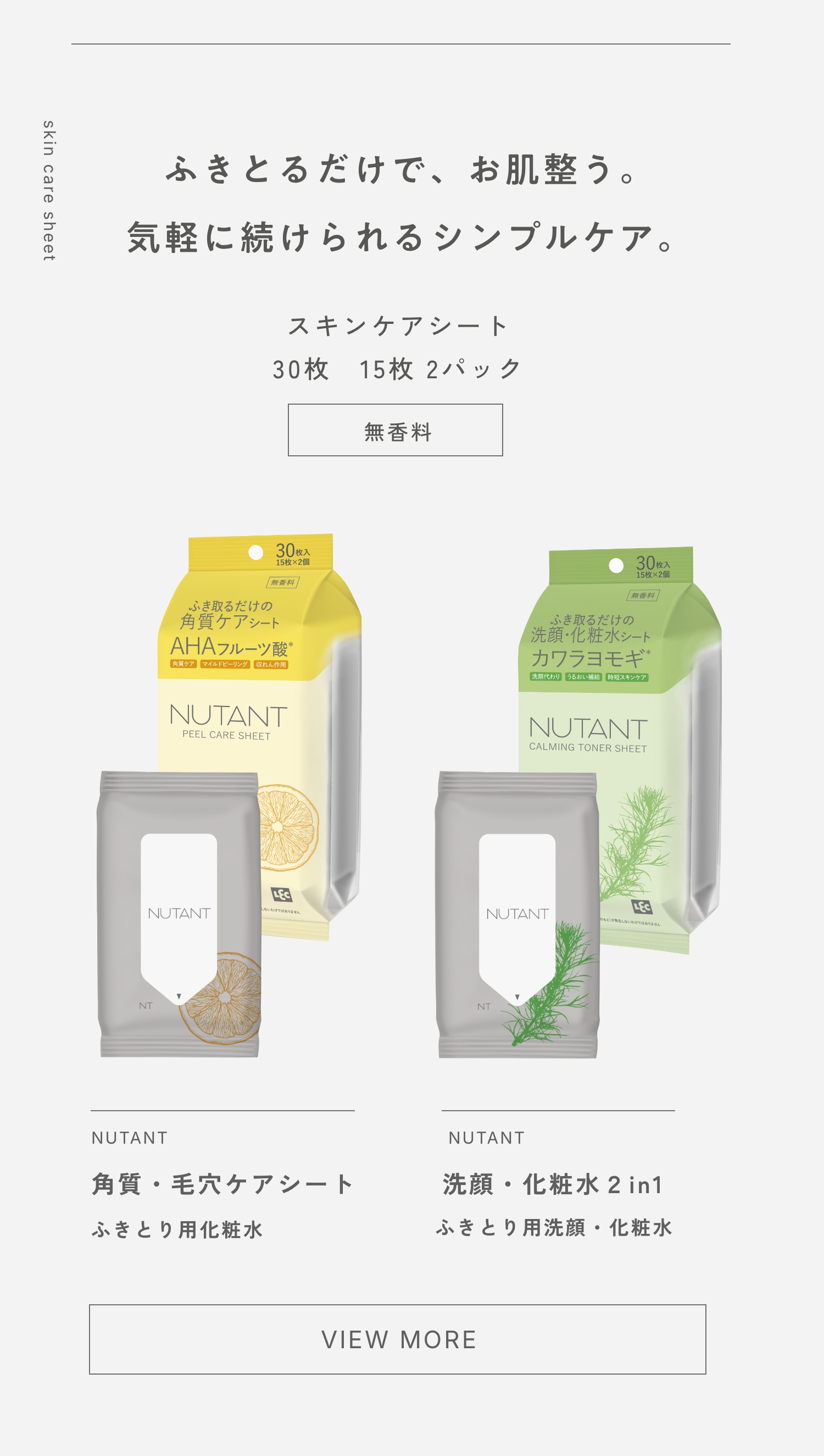 NUTANT