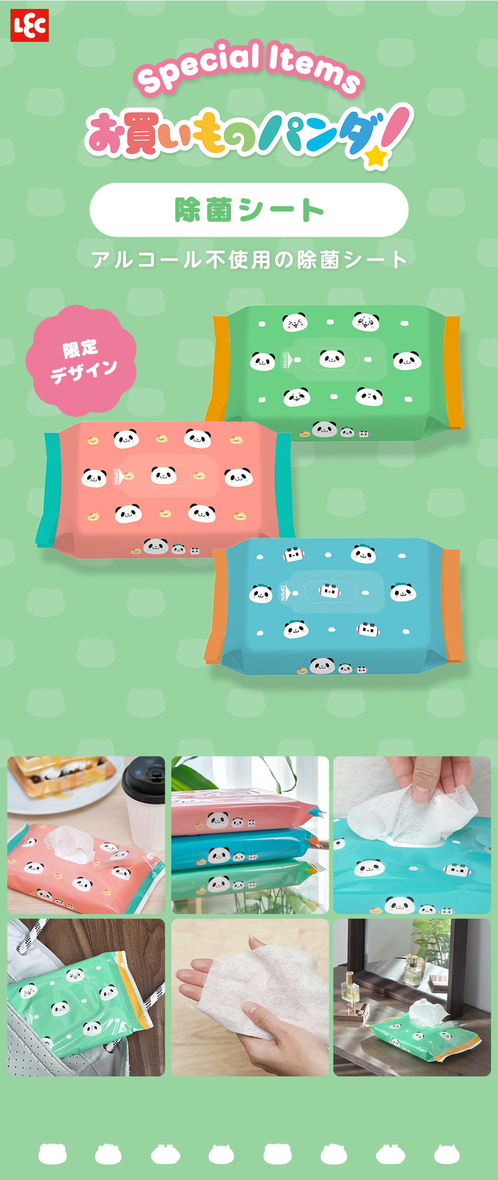 LEC（レック） お買いものパンダ！ ノンアルコール除菌シート 60枚×24