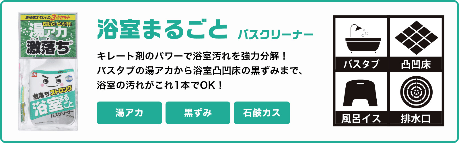 激落ちストロング