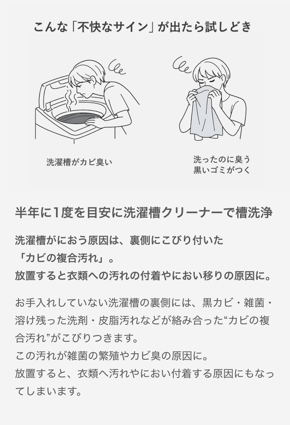 こんな「不快なサイン」が出たら試しどき