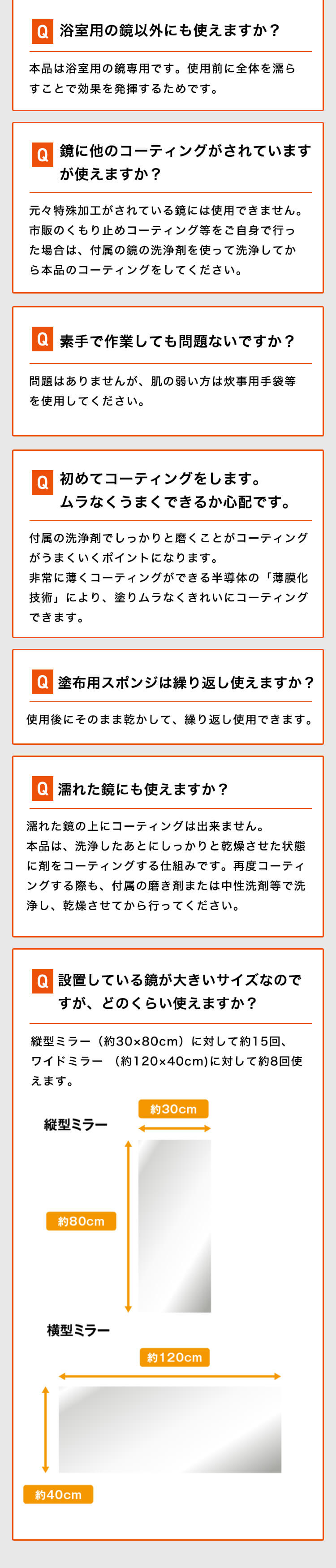 激落ちくん 笑激SHOCK 浴室鏡のくもり止め 