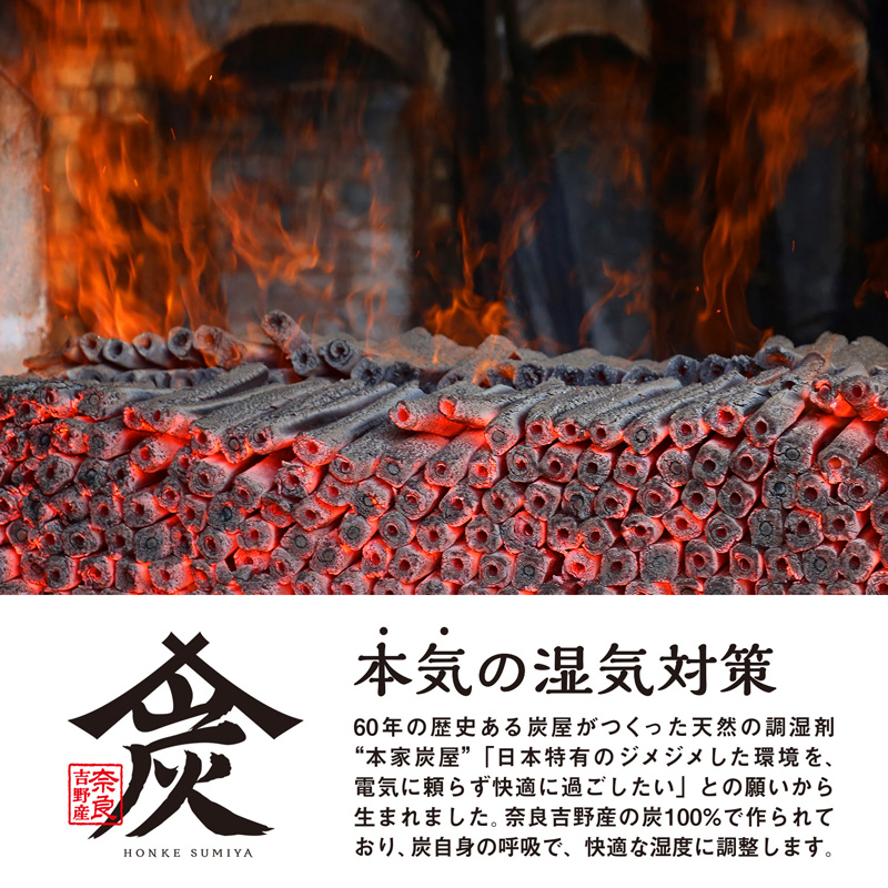 本家炭屋