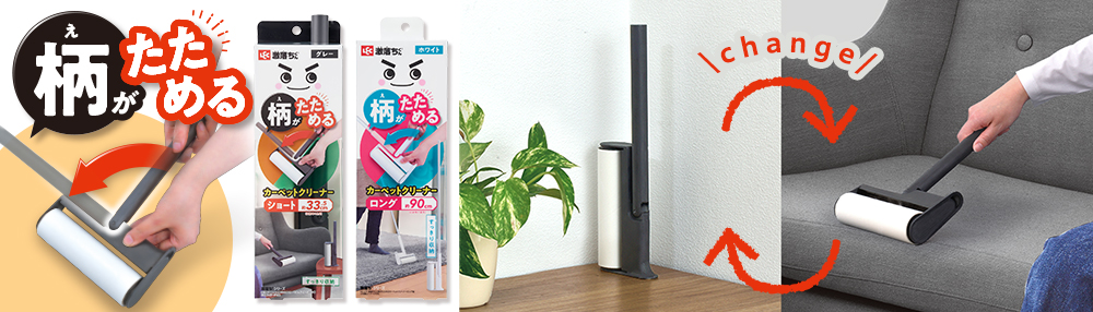 カーペットクリーナー