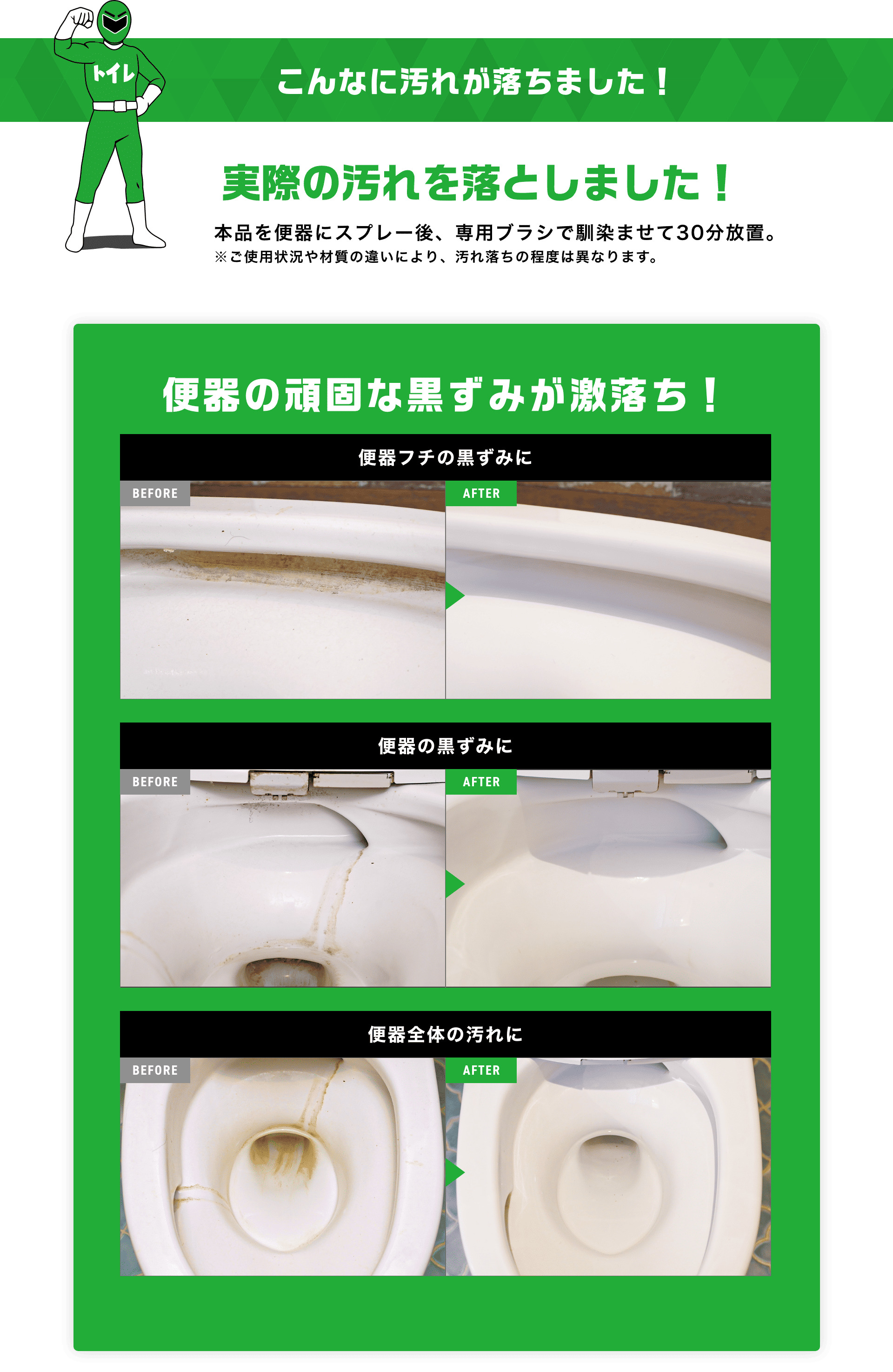 激落ちストロング
