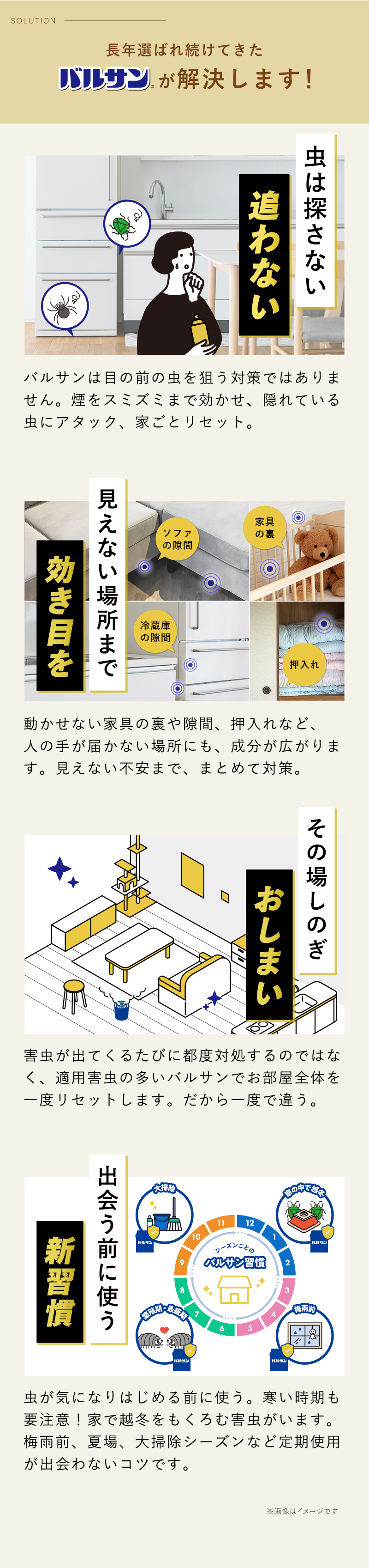 バルサンDX 燻煙剤