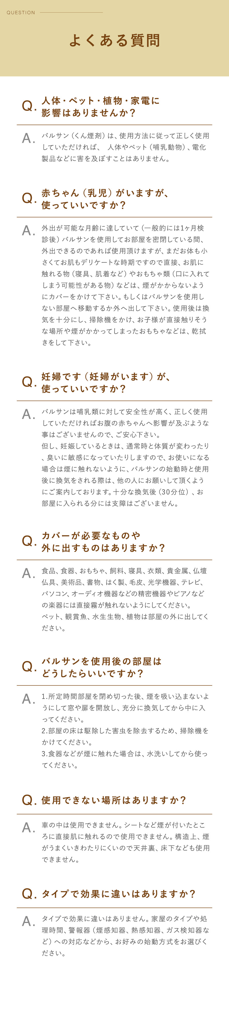 バルサンDX 燻煙剤