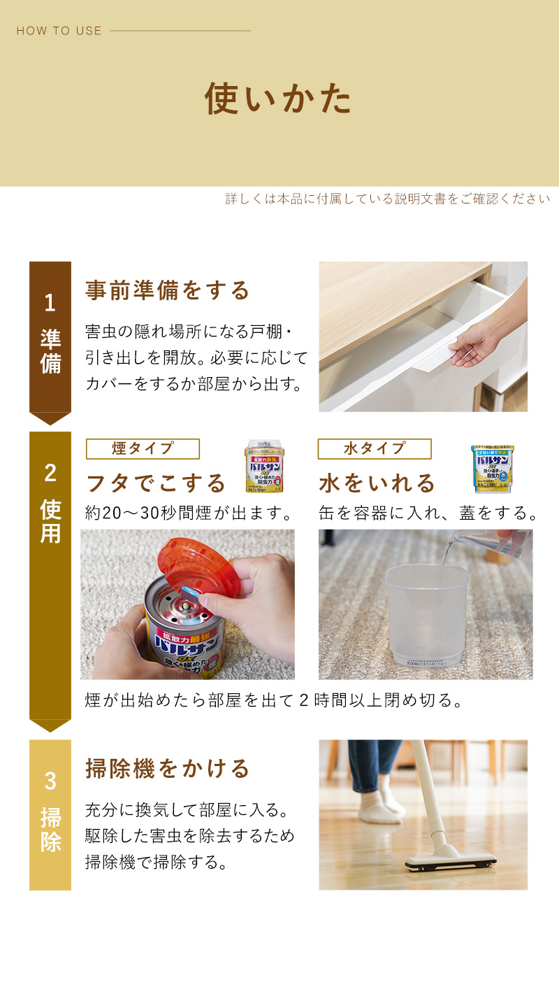 バルサンDX 燻煙剤
