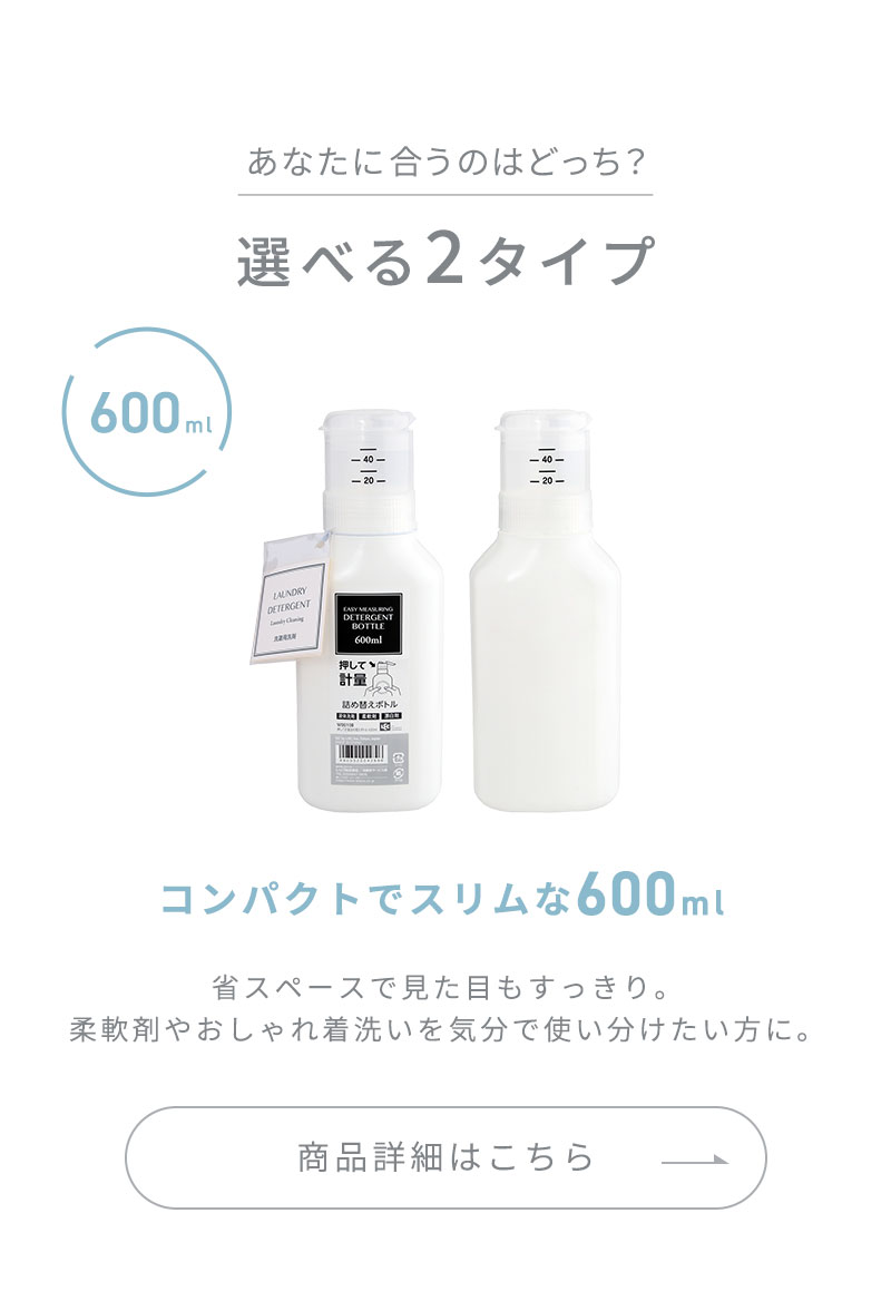 押して計量詰め替えボトル1000ml