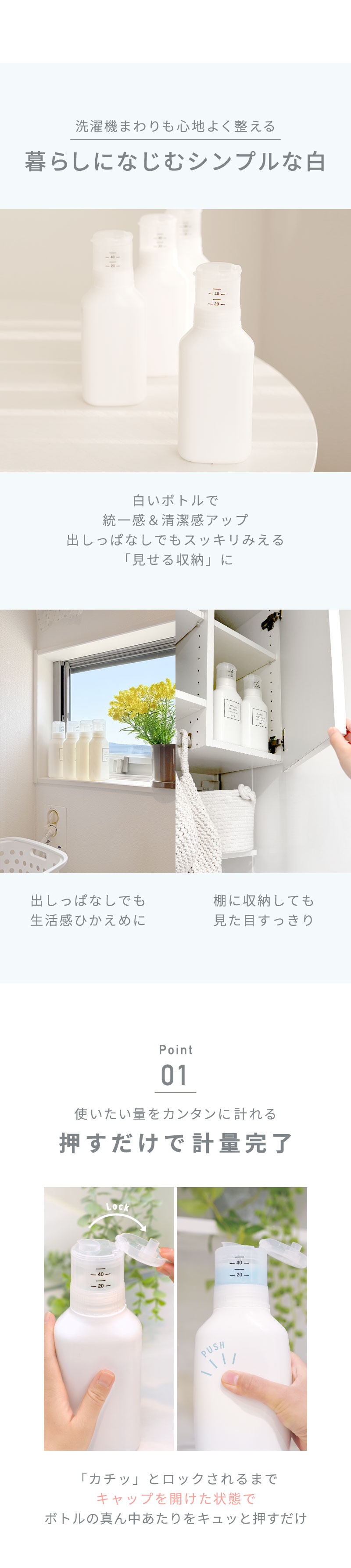 押して計量詰め替えボトル600ml