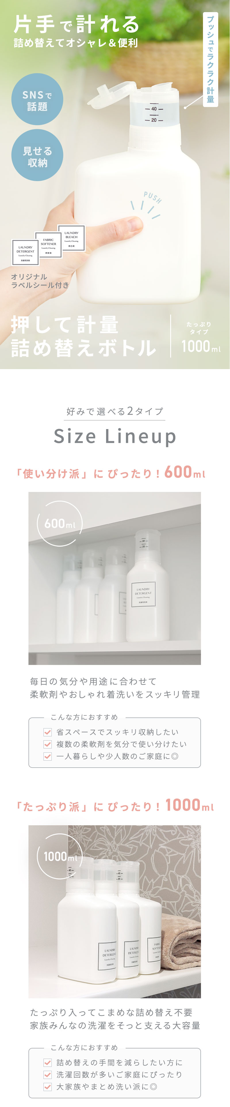 押して計量詰め替えボトル1000ml