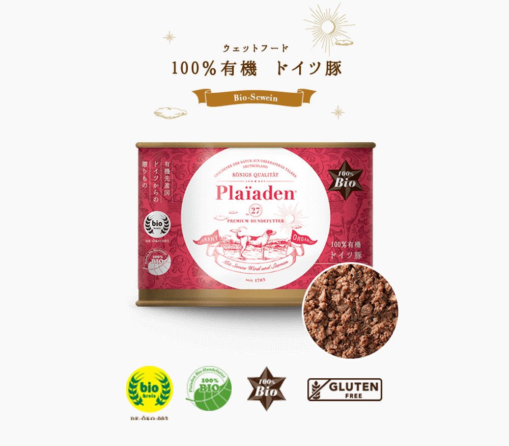 Plaiaaden 100%有機ドイツドッグフード缶 牛、鱒、豚200g×25缶 プレイアーデン プレイアーデン[犬用]100％有機 ドイツ豚 200g