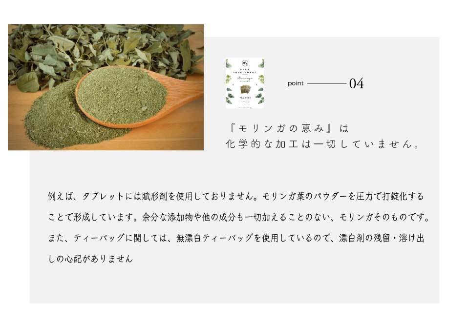 モリンガの恵み」[犬猫用]パウダー25g入り 【メール便送料無料】無農薬 沖縄産 国産 無添加 酵素 免疫力 アミノ酸 アレルギー 便秘 口臭 moringa-powder-20:ルシアンヤフーショッピング店 通販 