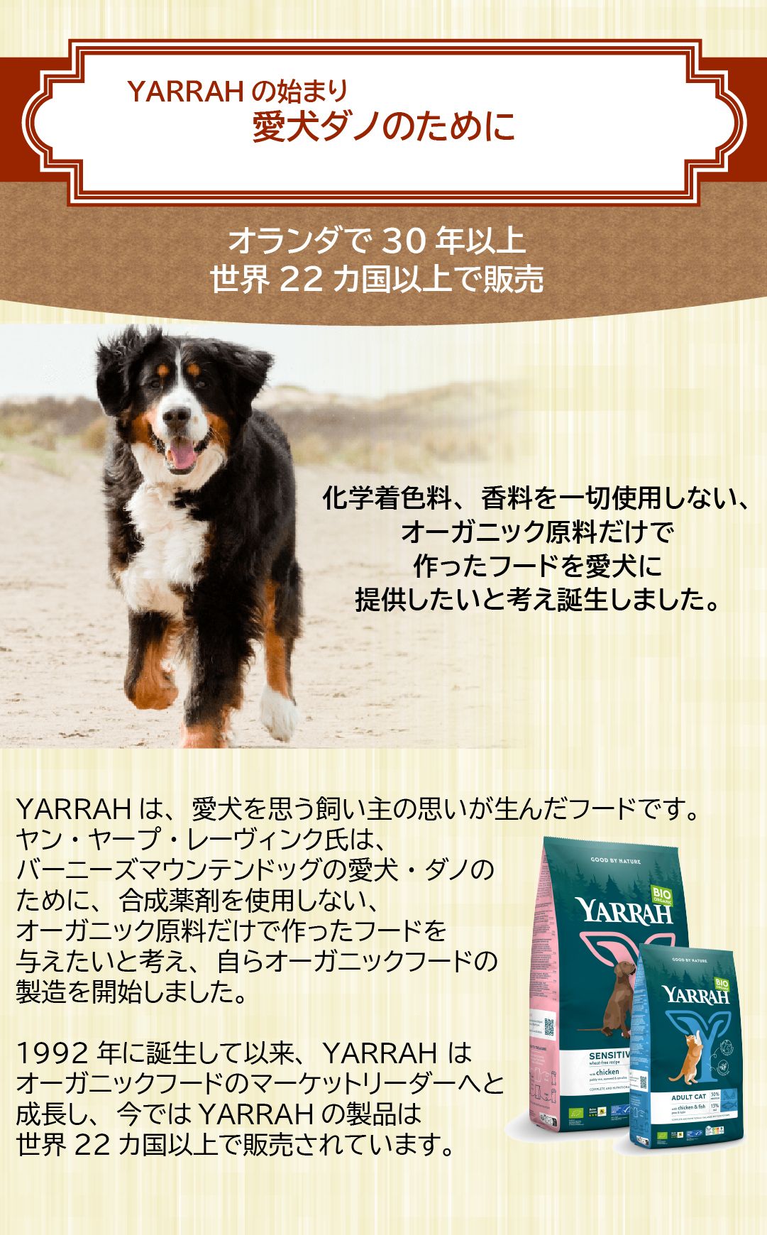 YARRAH（ヤラー） ドッグフードチキン10kg オーガニック 遺伝子