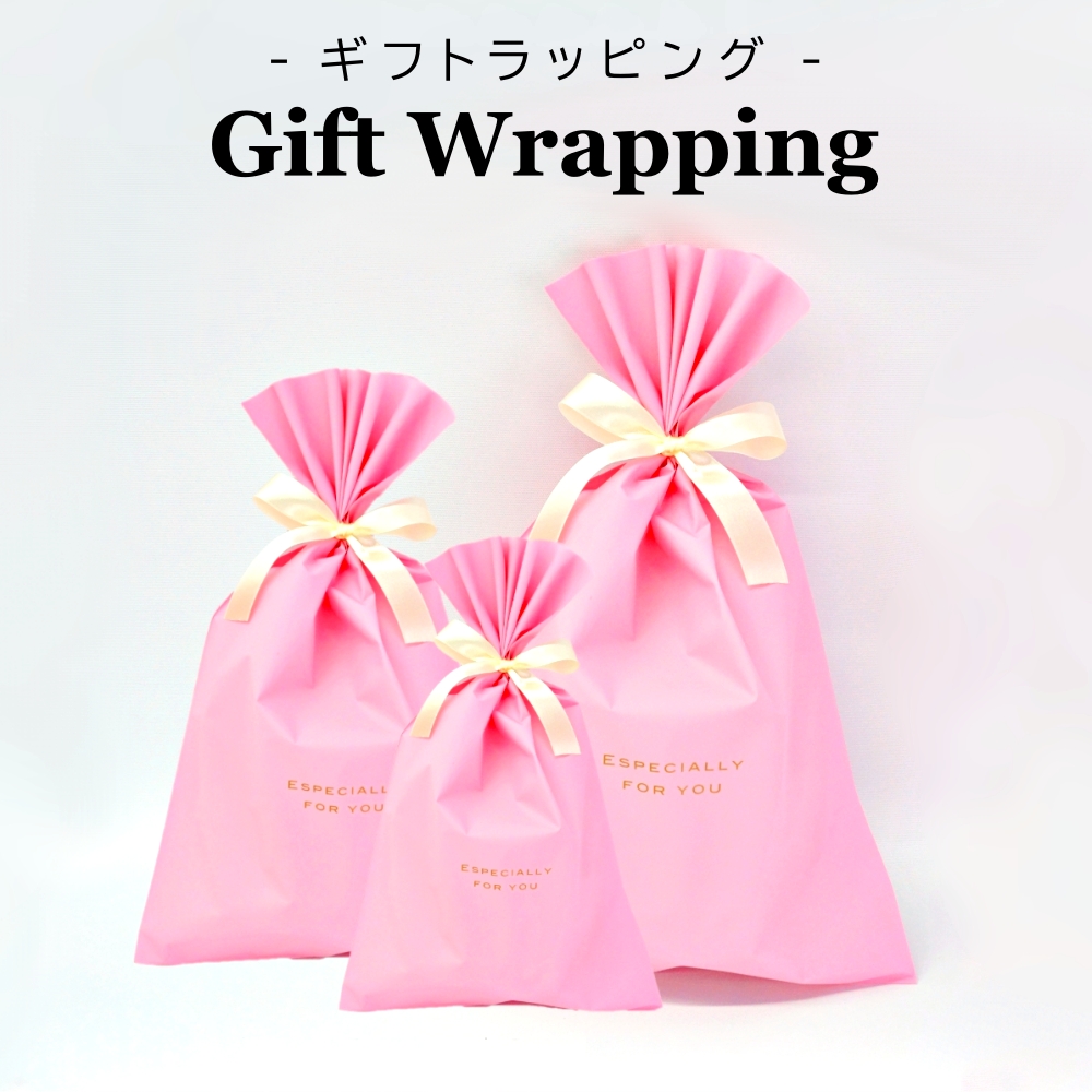 ギフトラッピング（ピンク）※単品購入不可 お誕生日 出産祝い 結婚祝い
