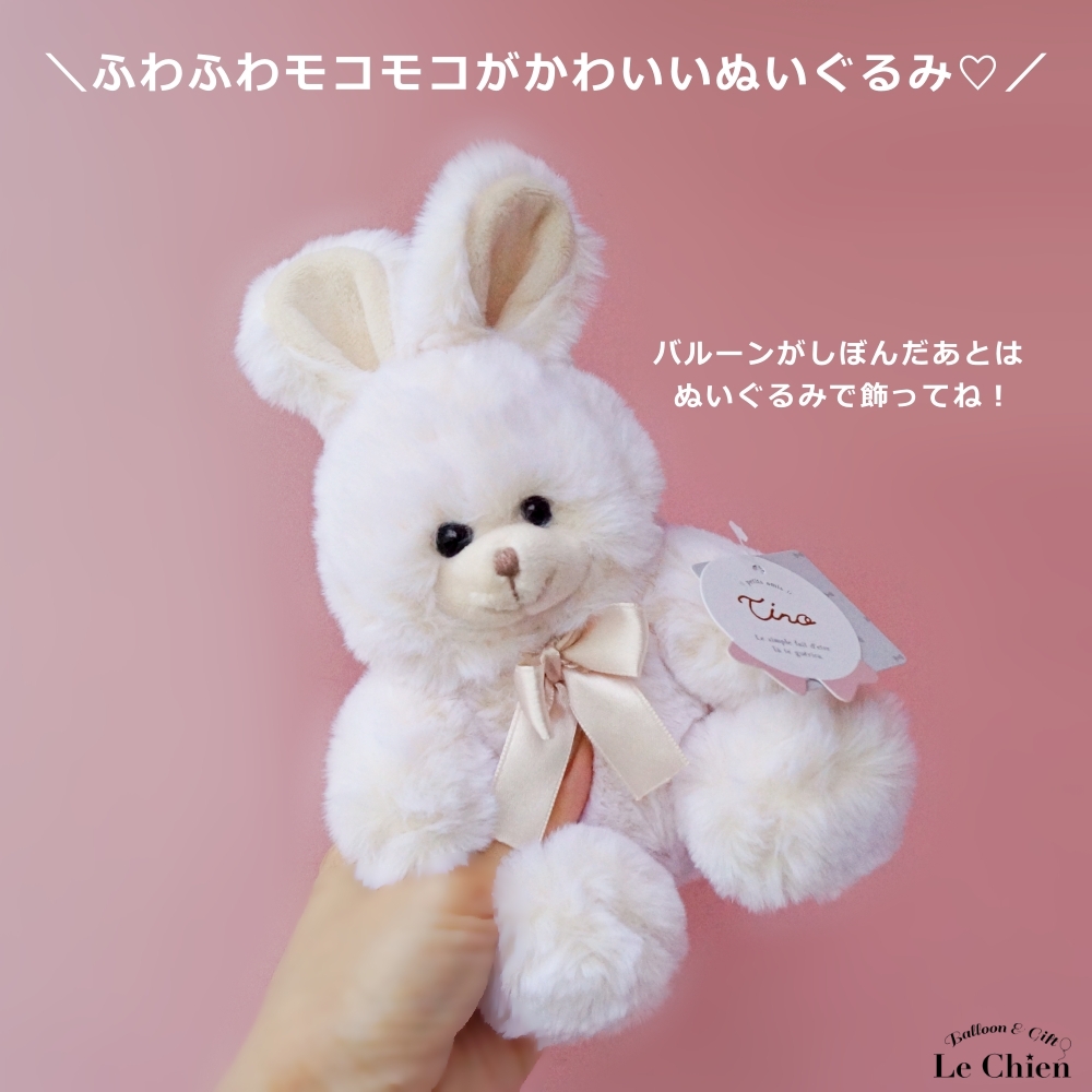 ぬいぐるみ付き バルーン くま うさぎ 誕生日 発表会 卒業 入学 母の日