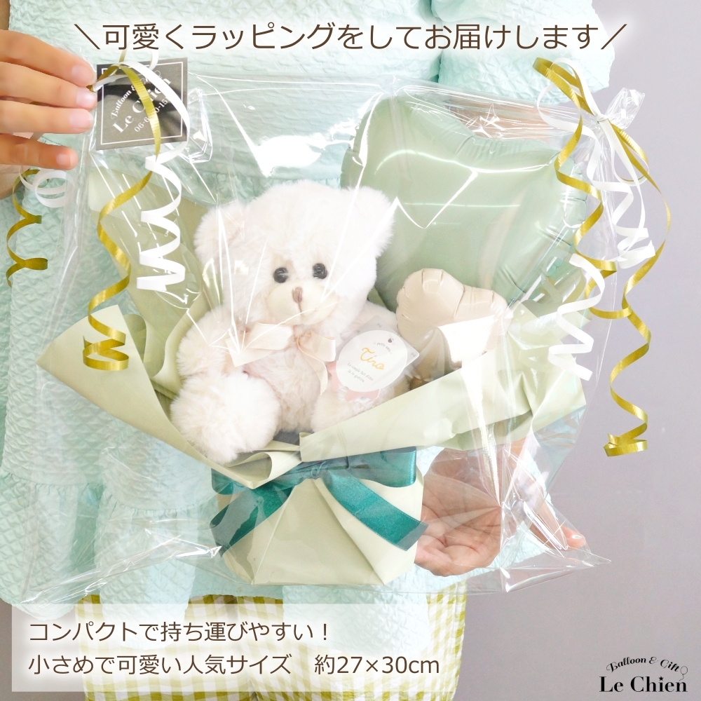 ぬいぐるみ付き バルーン くま うさぎ 誕生日 発表会 卒業 入学 母の日