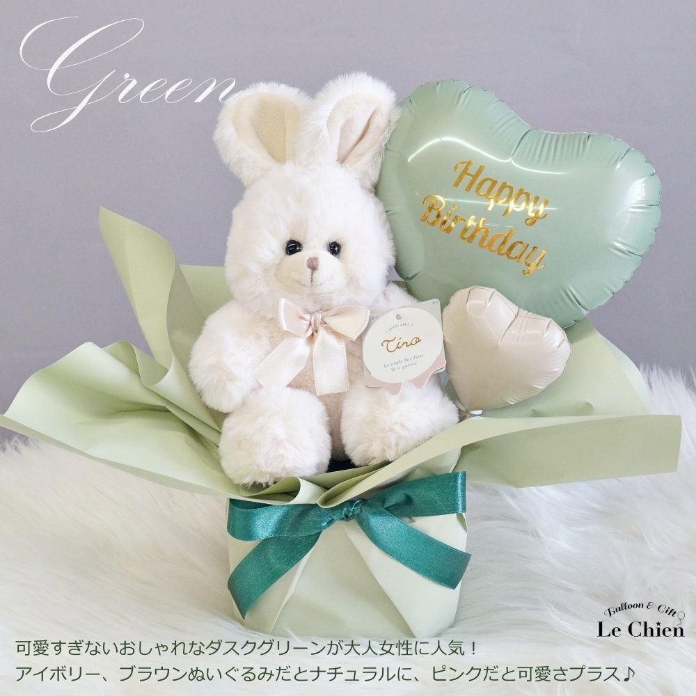 ぬいぐるみ付き バルーン くま うさぎ 誕生日 発表会 卒業 入学 母の日