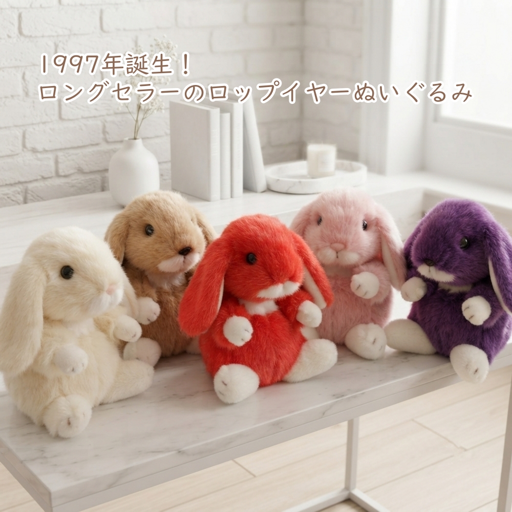 うさぎのぬいぐるみ スターチャイルド ロップイヤー ウサギ Sサイズ