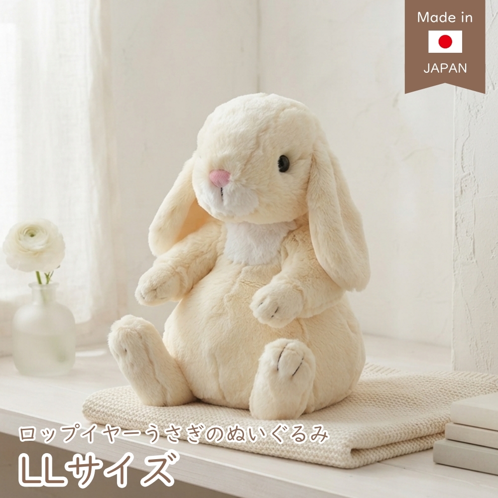 クリスマス限定うさぎ 大きめぬいぐるみ うさぎ ぬいぐるみ 大きい ロップイヤー LLサイズ 38cm 日本製 垂れ耳