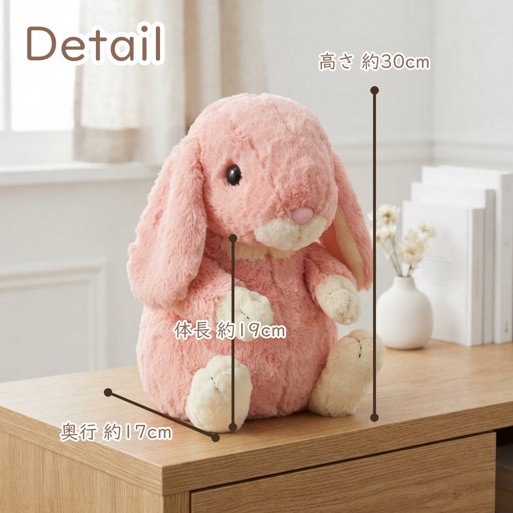 うさぎのぬいぐるみ ロップイヤー Lサイズ 30cm 日本製