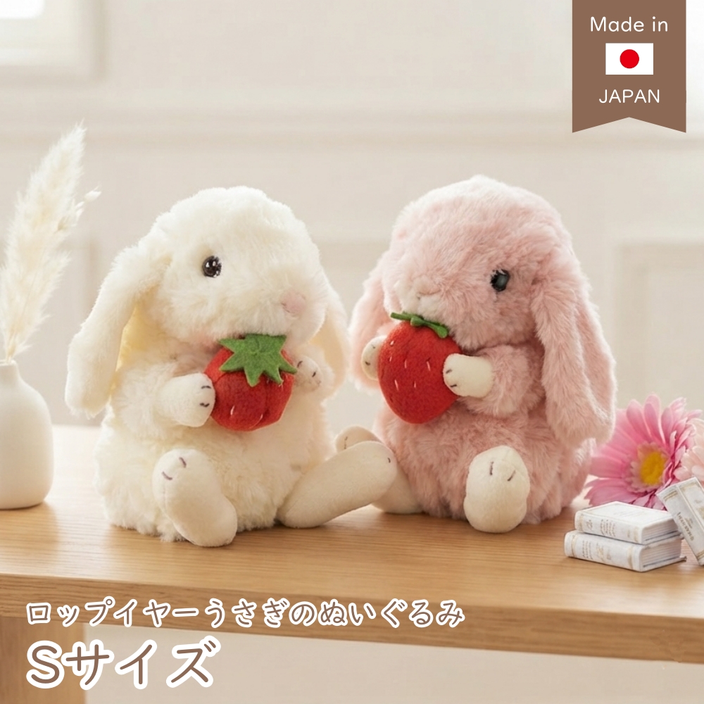 ぬいぐるみ うさぎ ロップイヤー いちご Sサイズ アイボリー ピンク