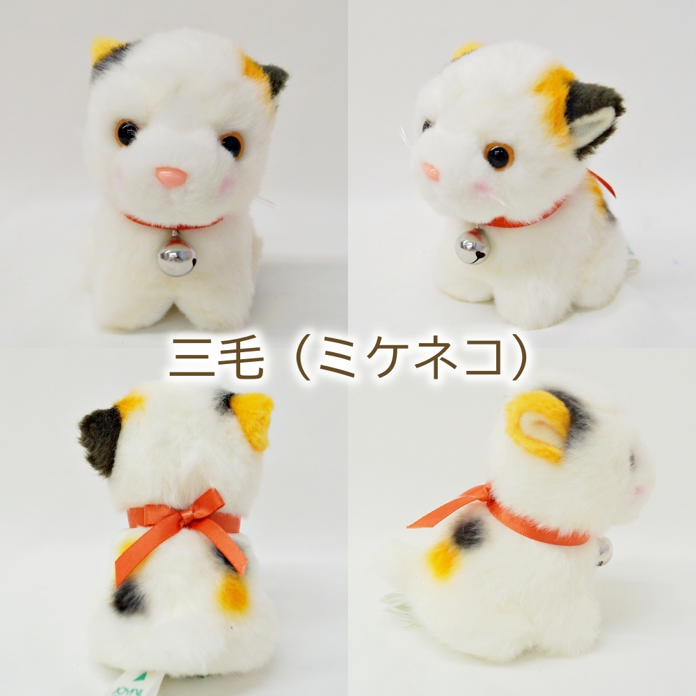 ぬいぐるみ 猫 サバトラ 三毛猫 茶トラ 小さい プチお座り猫の