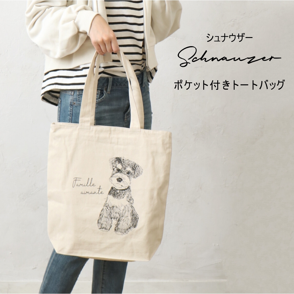 トートバッグ 犬 雑貨 フレンチブルドッグ ビションフリーゼ