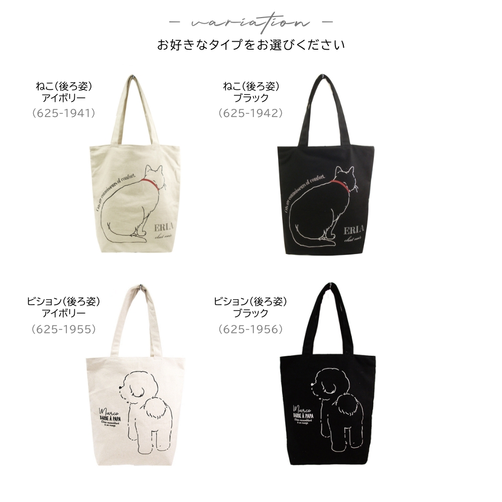 トートバッグ 犬 雑貨 フレンチブルドッグ ビションフリーゼ