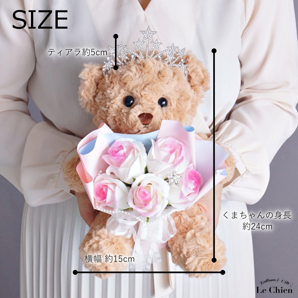 ティアラくまちゃんとソープフラワーのぬいぐるみ電報 アレンジメント