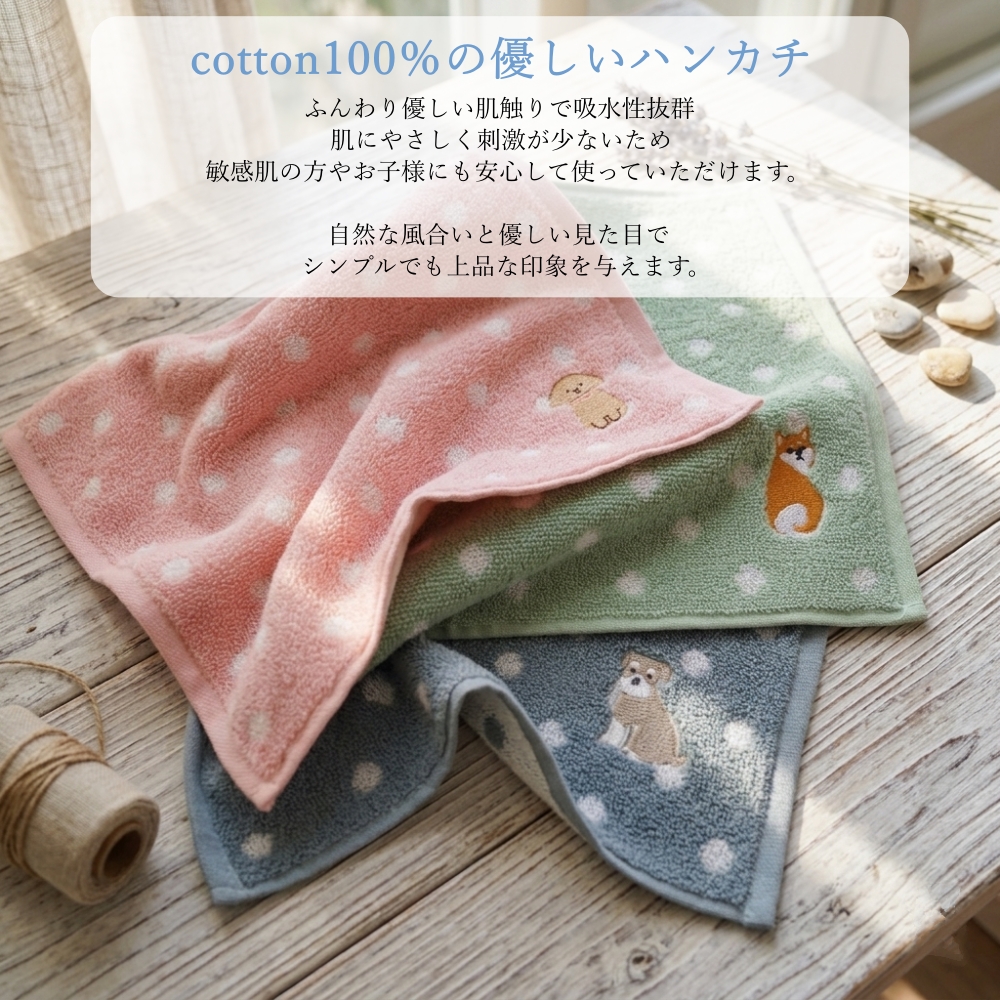 ハンカチ トイプードル シュナウザー しば犬 プチギフト ミニハンカチ
