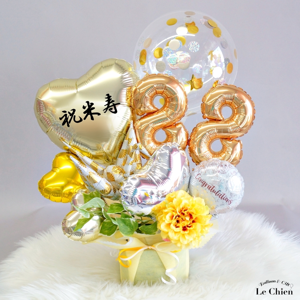 米寿 長寿 祝い 黄色 花 バルーンギフト 卓上 誕生日 バルーン