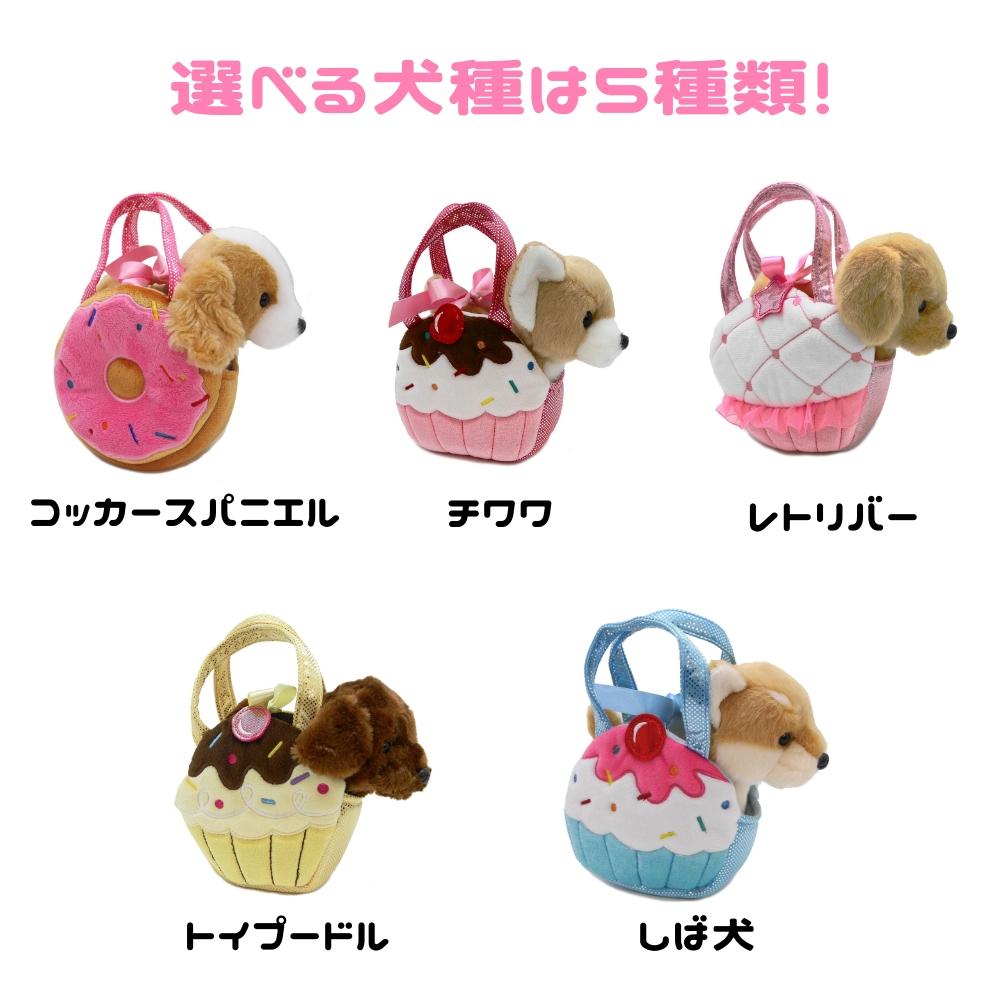 犬 ぬいぐるみ バッグ カバン ドッグインバッグ チワワ トイプードル